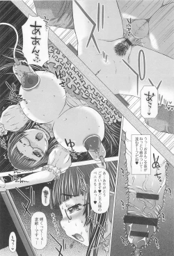 Page 119 of Kanojo no Ana.