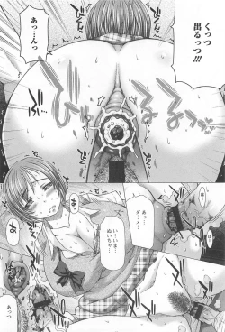 Page 173 of Kanojo no Ana.