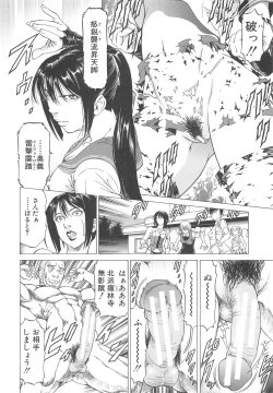 Page 113 of Kore ga Hoshiin desho