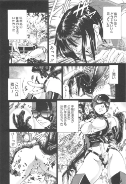 Page 11 of Kore ga Hoshiin desho