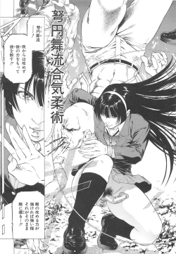 Page 128 of Kore ga Hoshiin desho
