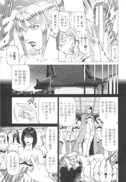 Page 162 of Kore ga Hoshiin desho