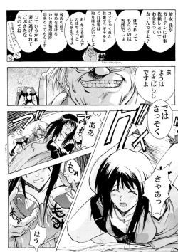 Page 20 of Human High-light Film β