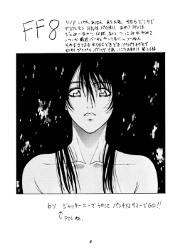 Page 2 of Human High-light Film β