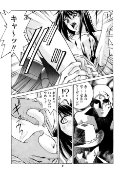 Page 4 of Human High-light Film β