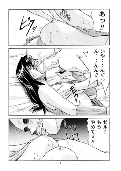 Page 5 of Human High-light Film β