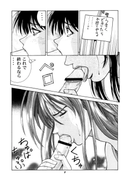 Page 8 of Human High-light Film β