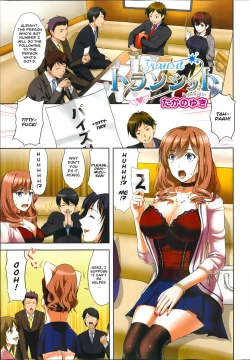 Page 1 of Transit + Otometic Overdrive