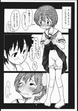 Page 7 of Kamidanomi