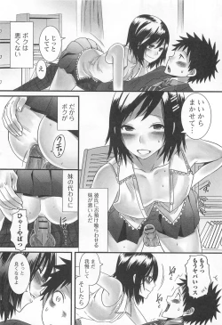 Page 15 of Otokonoko Uke Vol.1