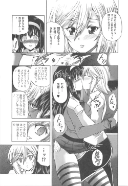 Page 166 of Otokonoko Uke Vol.1