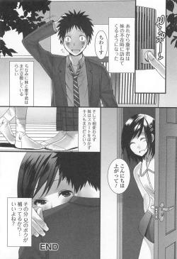 Page 19 of Otokonoko Uke Vol.1