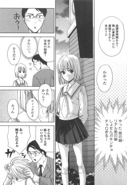 Page 28 of Otokonoko Uke Vol.1