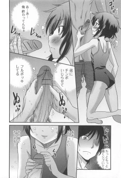 Page 53 of Otokonoko Uke Vol.1