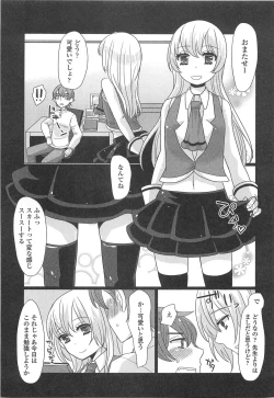 Page 84 of Otokonoko Uke Vol.1