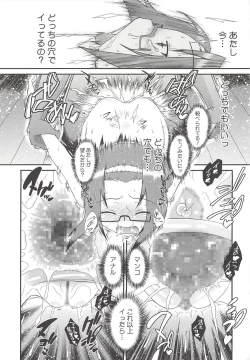 Page 124 of Itazura Time