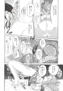 Page 134 of Itazura Time