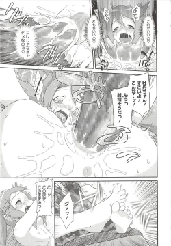 Page 143 of Itazura Time