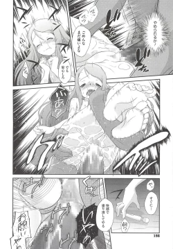 Page 158 of Itazura Time