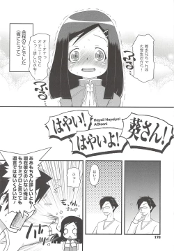 Page 172 of Itazura Time