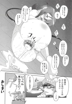 Page 46 of Itazura Time