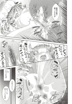 Page 55 of Itazura Time