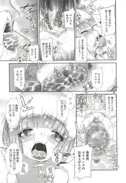 Page 63 of Itazura Time