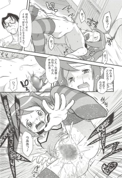 Page 79 of Itazura Time