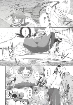 Page 90 of Itazura Time