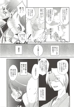 Page 99 of Itazura Time