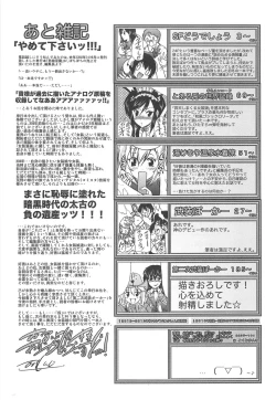 Page 198 of Drag Poker