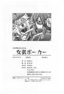 Page 199 of Drag Poker