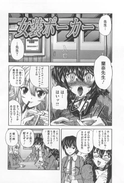 Page 29 of Drag Poker