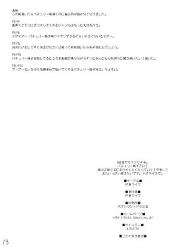 Page 12 of Itou Life Rakugaki Bon 4 Patchouli-sama ga Choroi Bon