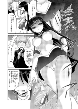 Page 55 of Nee Boku? Oneetachi to Issho ni Asonde kurenai?