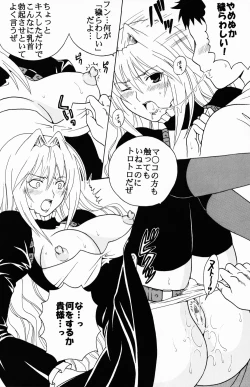 Page 7 of Sekirei Hobaku Keikaku 1