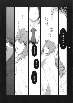 Page 24 of Lucrecia VII