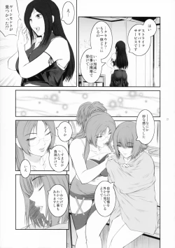 Page 30 of Lucrecia VII