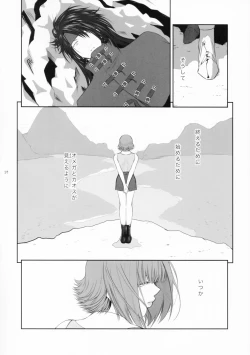 Page 33 of Lucrecia VII