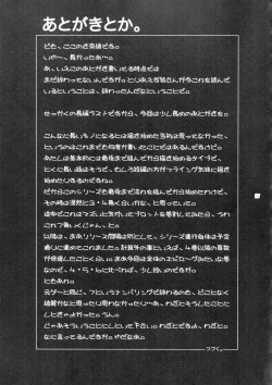 Page 36 of Lucrecia VII