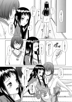 Page 11 of Renaishousetsuka 2