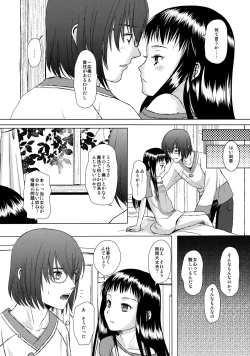 Page 12 of Renaishousetsuka 2