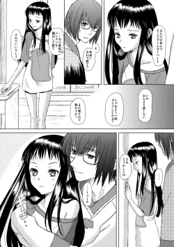 Page 18 of Renaishousetsuka 2