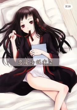 Page 1 of Renaishousetsuka 2