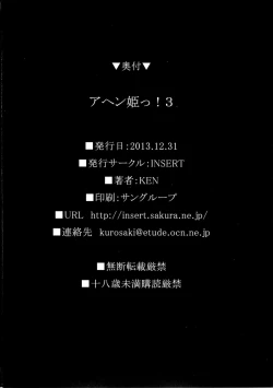 Page 25 of AHEN-KI! 3