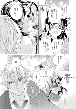 Page 11 of Konya, Oshiete Yaru yo