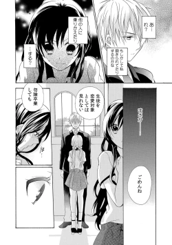 Page 36 of Konya, Oshiete Yaru yo