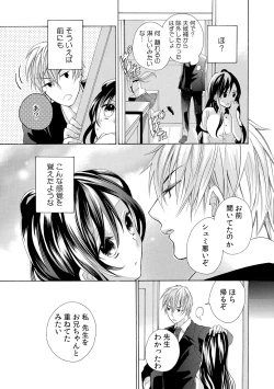 Page 37 of Konya, Oshiete Yaru yo