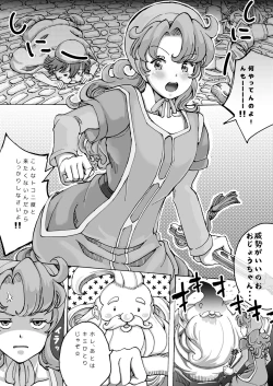 Page 4 of Kami-sama no Iu Toori