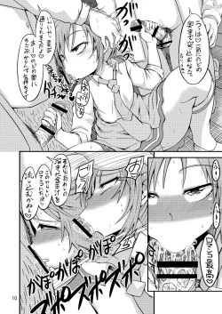 Page 10 of Uchi de Nuitoki!